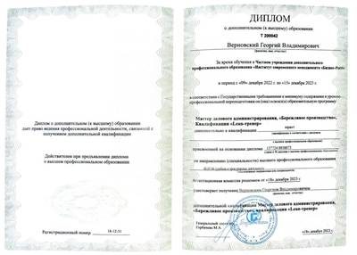 MBA · Бережливое производство