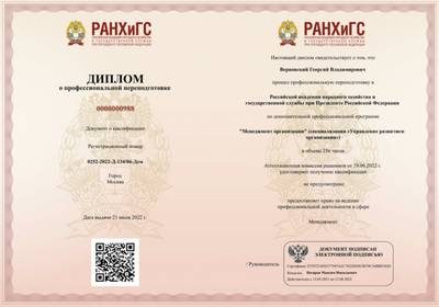 РАНХиГС · Управление развитием